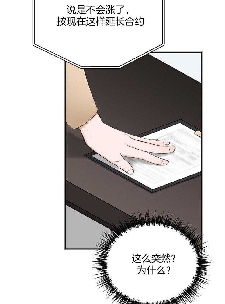 第45话_无法集中15