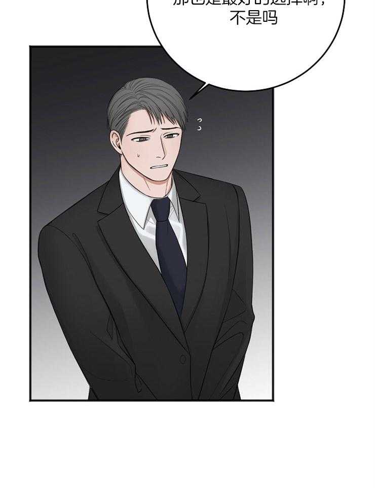 第45话_无法集中28
