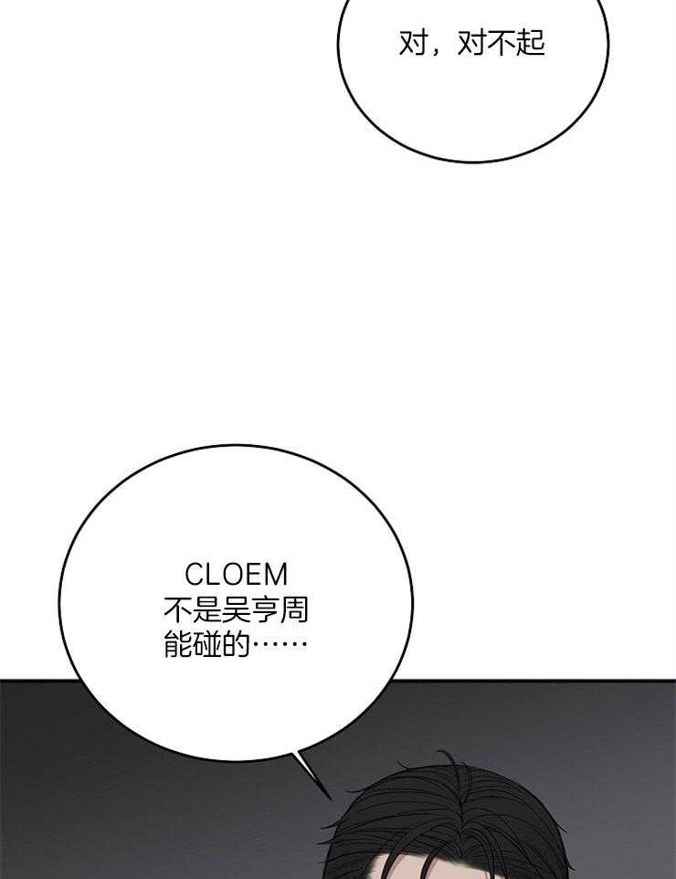 第45话_无法集中41