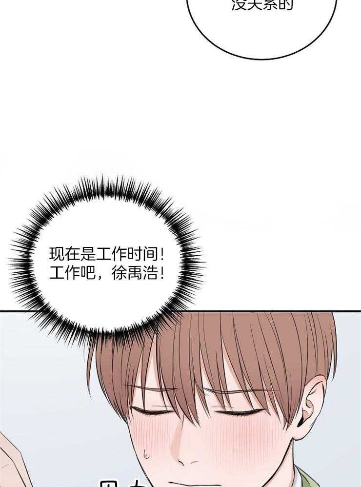 第45话_无法集中9