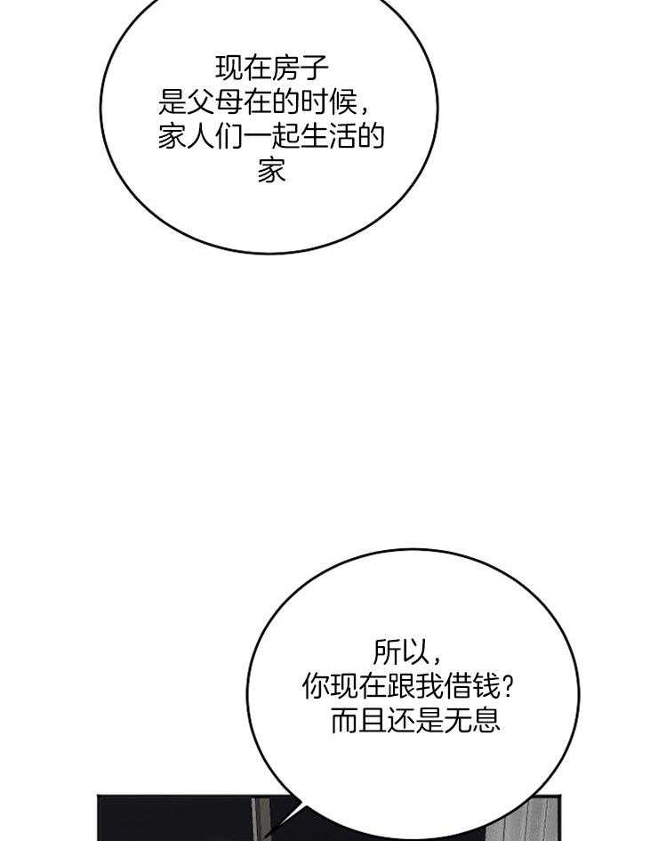 第44话_荒唐的想法10