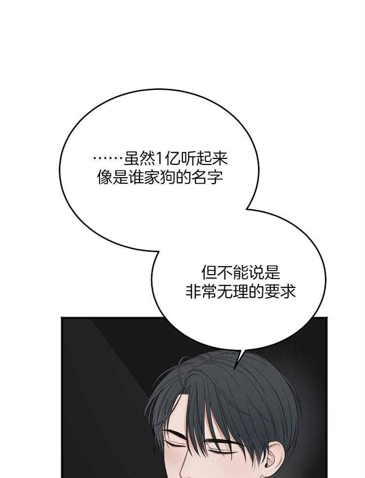 第44话_荒唐的想法12