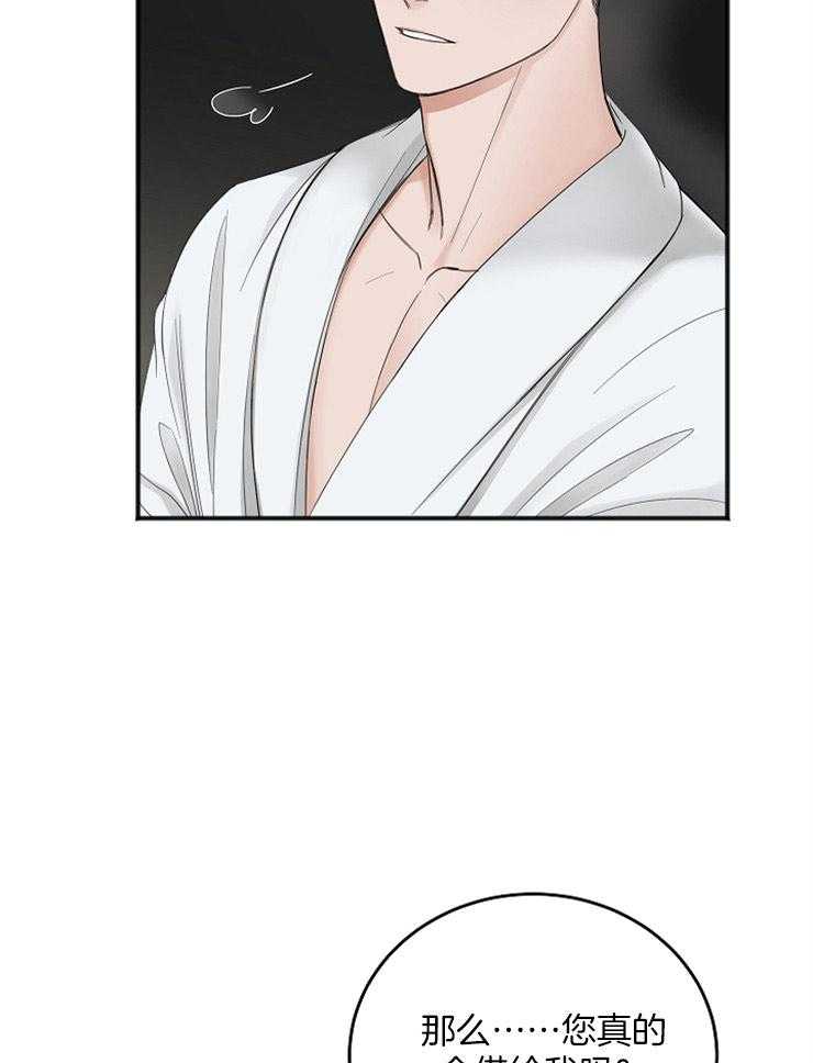 第44话_荒唐的想法13