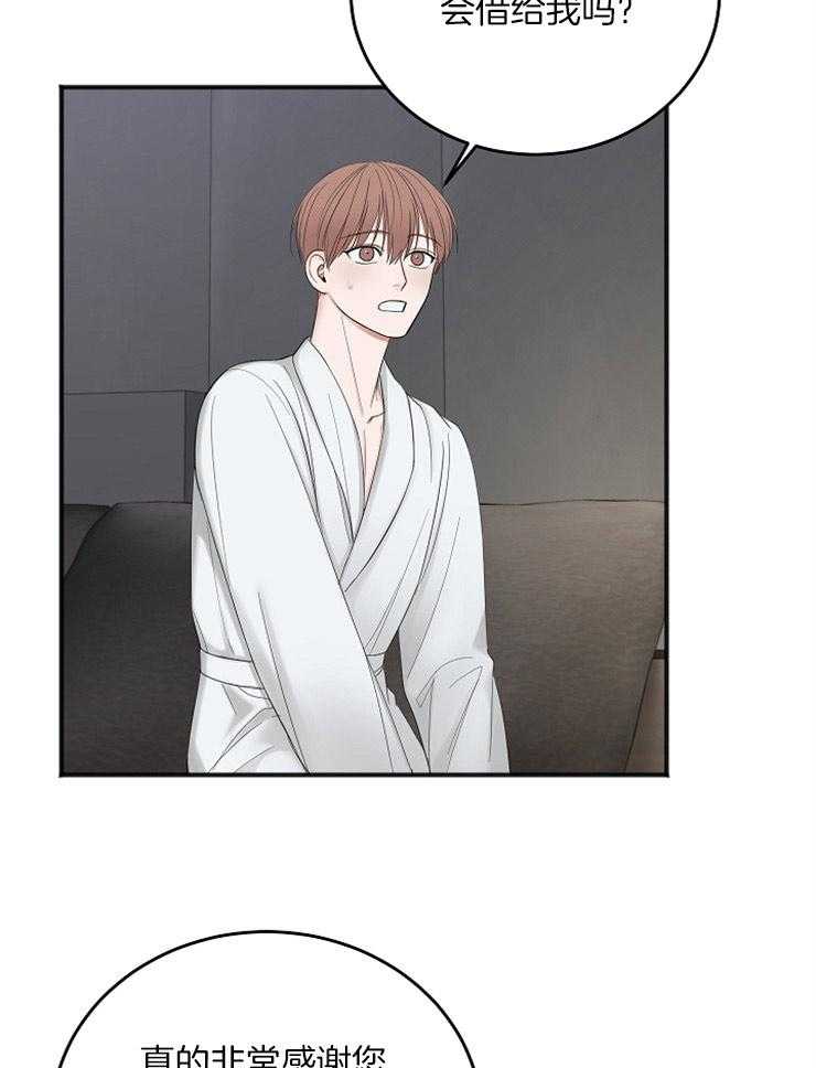 第44话_荒唐的想法14