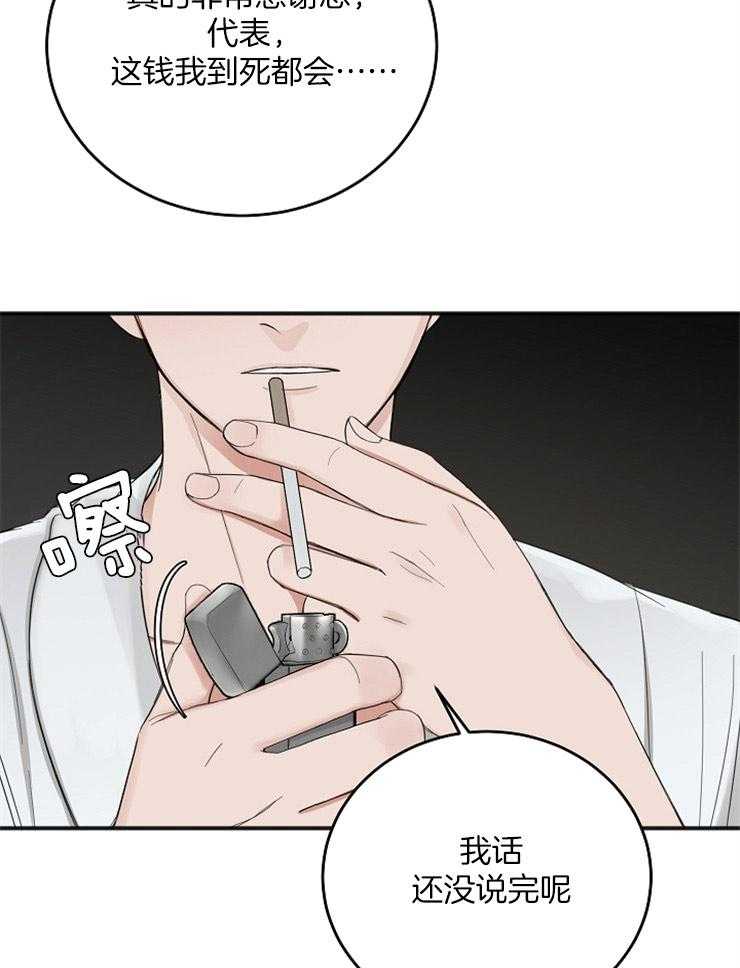 第44话_荒唐的想法15