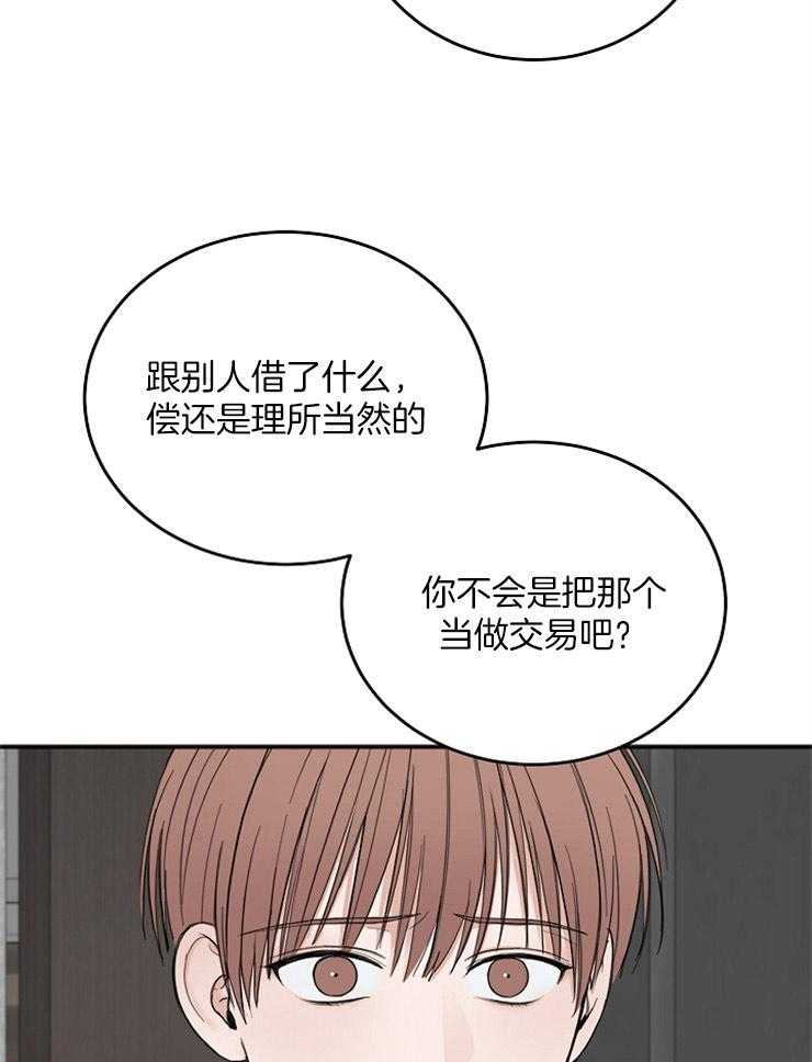 第44话_荒唐的想法16