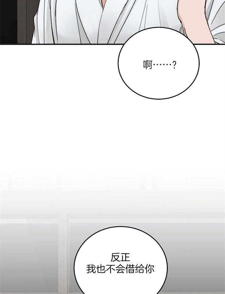 第44话_荒唐的想法19