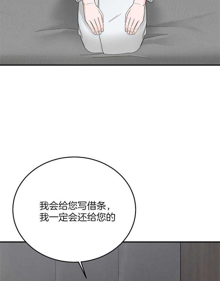 第44话_荒唐的想法2