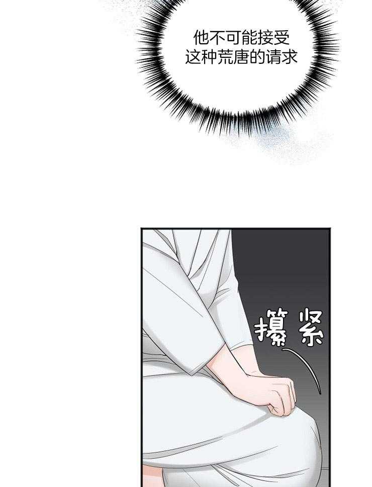 第44话_荒唐的想法22