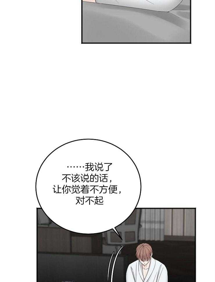 第44话_荒唐的想法23