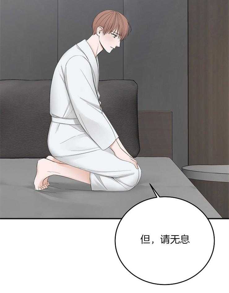第44话_荒唐的想法3