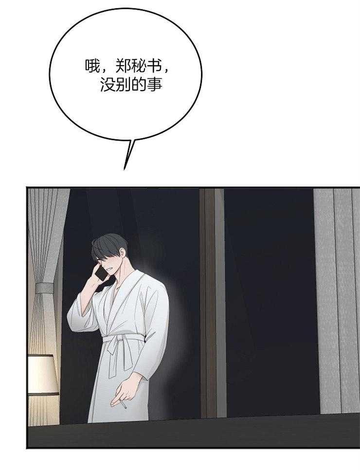 第44话_荒唐的想法37