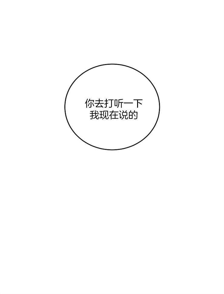 第44话_荒唐的想法38
