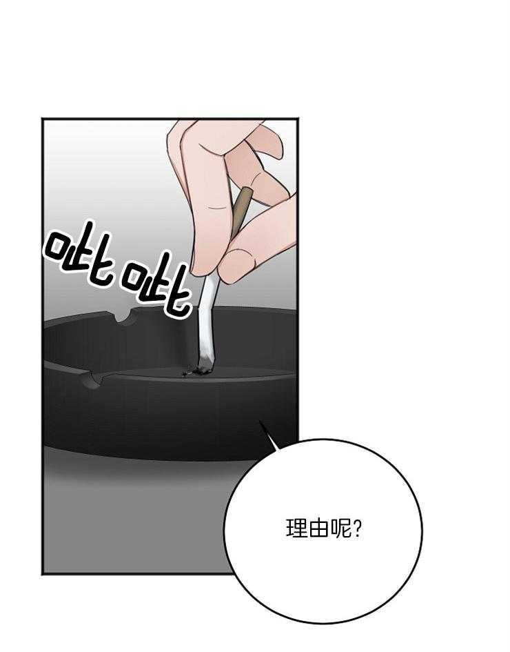 第44话_荒唐的想法4
