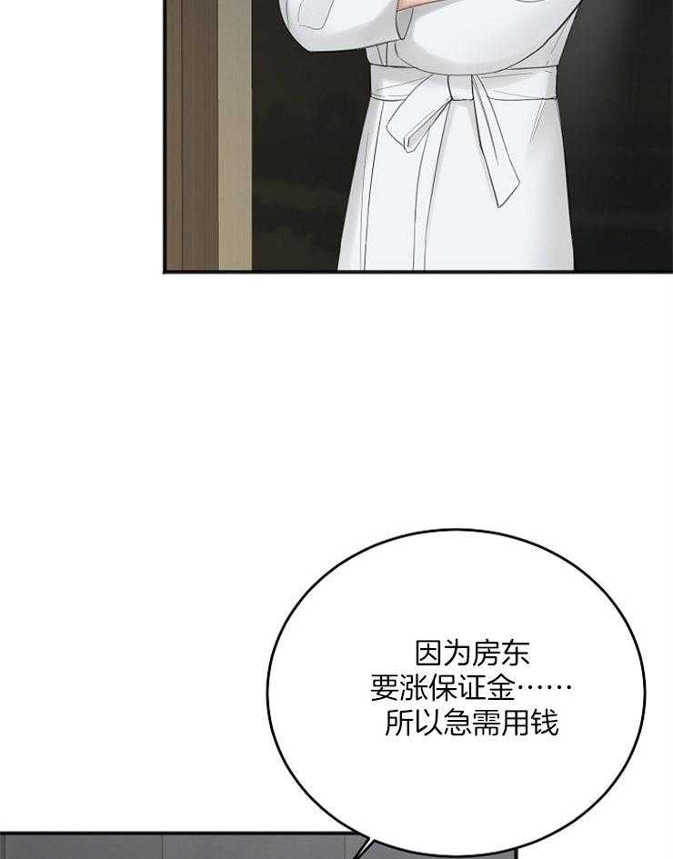 第44话_荒唐的想法6