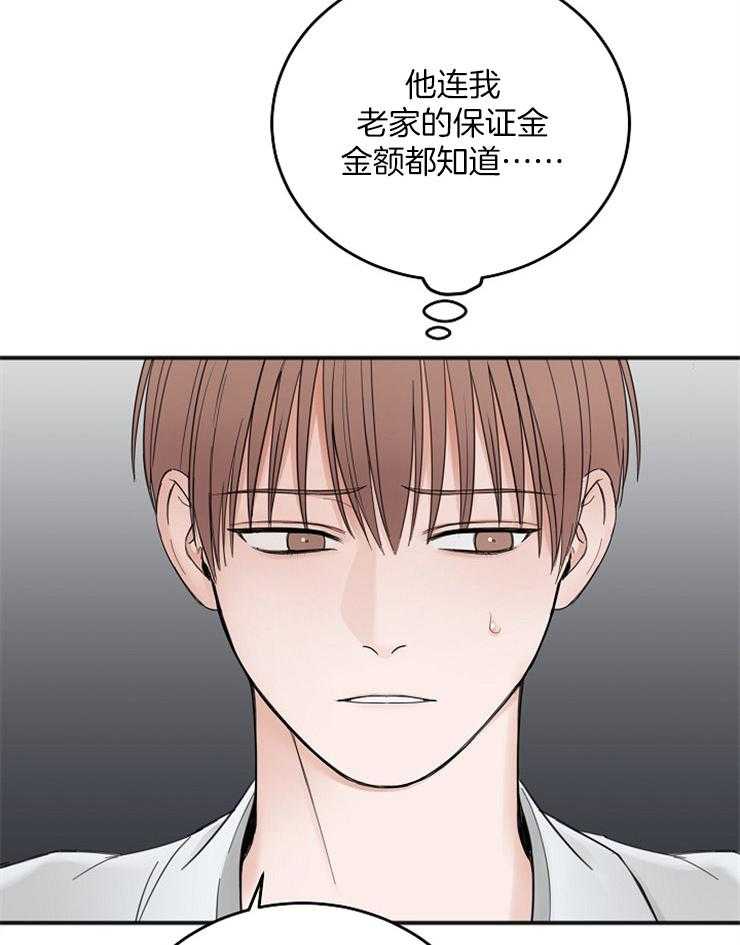 第44话_荒唐的想法9