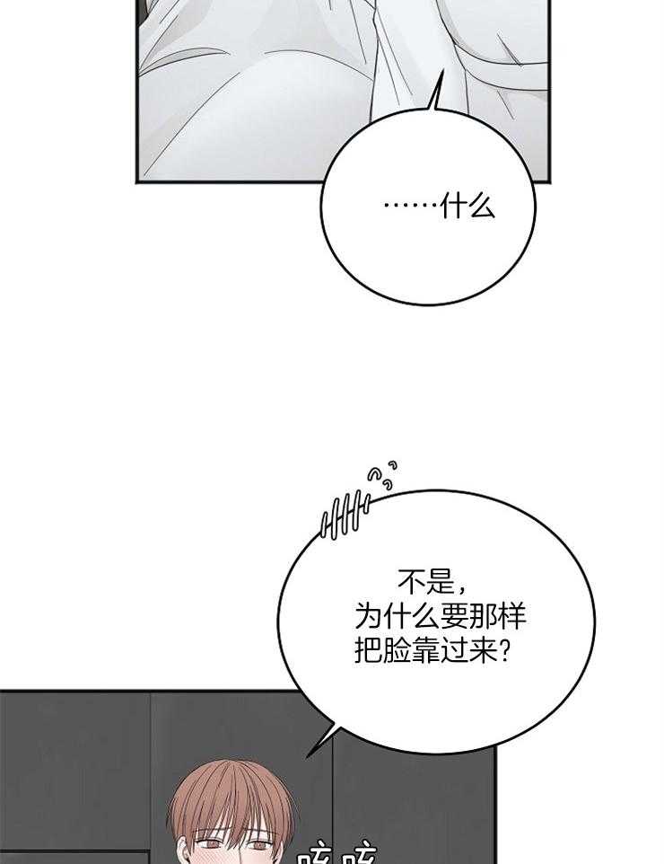 第43话_接吻的距离10