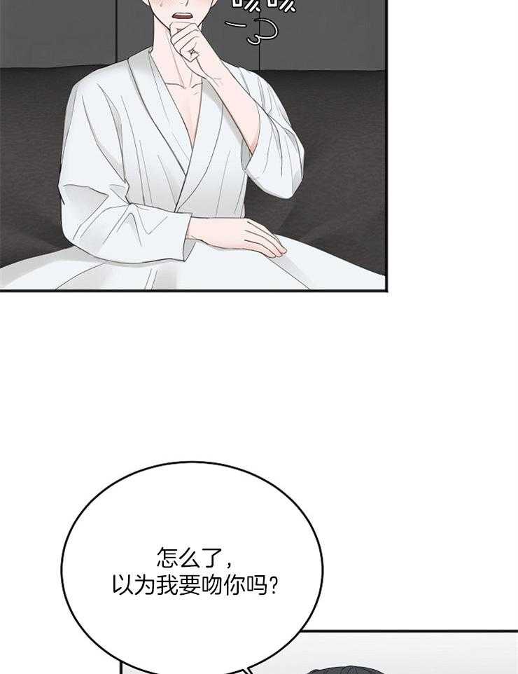 第43话_接吻的距离11
