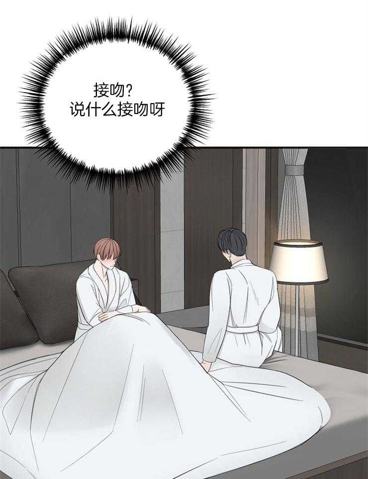 第43话_接吻的距离13