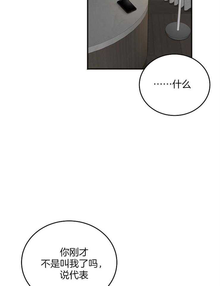 第43话_接吻的距离15