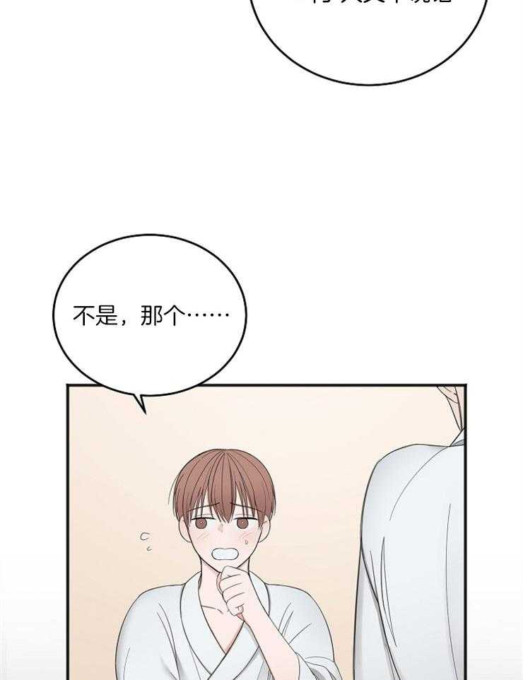 第43话_接吻的距离17