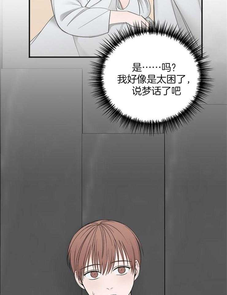 第43话_接吻的距离18
