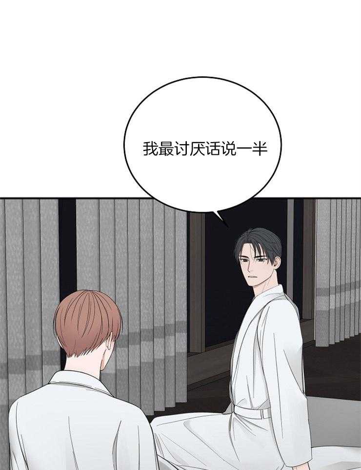 第43话_接吻的距离20