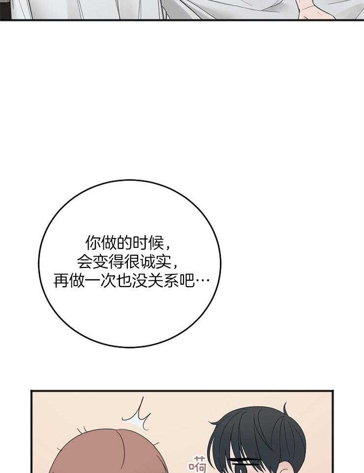 第43话_接吻的距离21