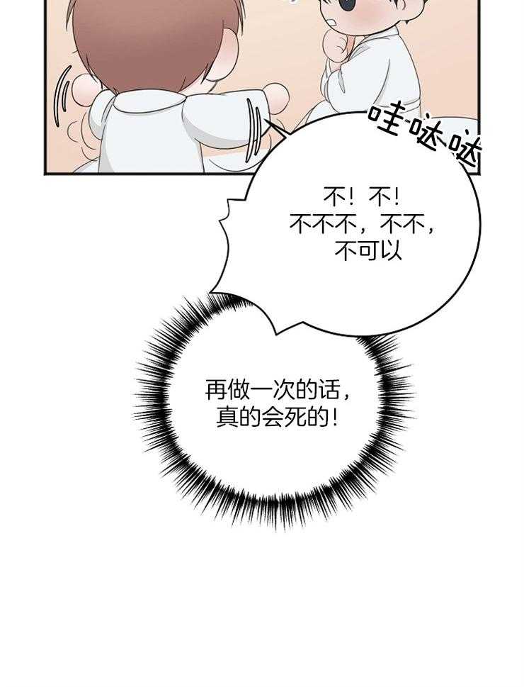 第43话_接吻的距离22