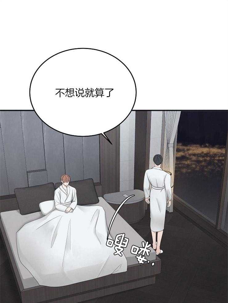 第43话_接吻的距离23