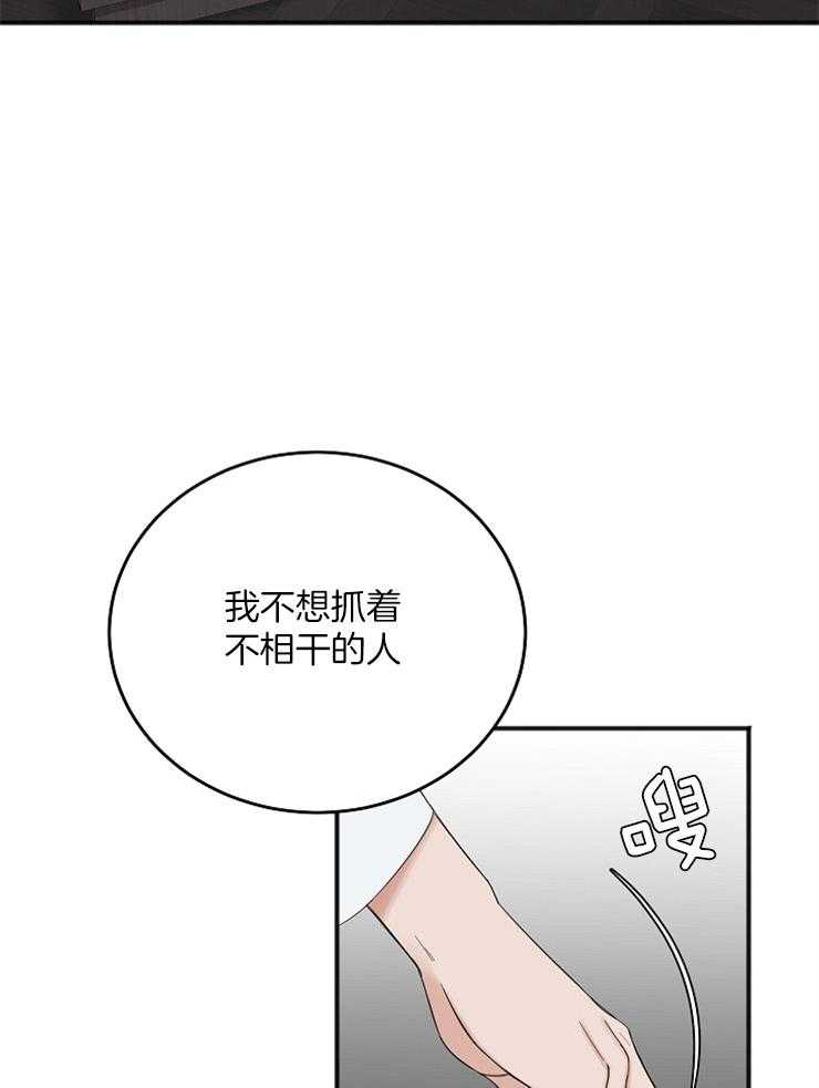 第43话_接吻的距离24