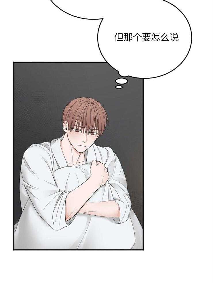 第43话_接吻的距离26