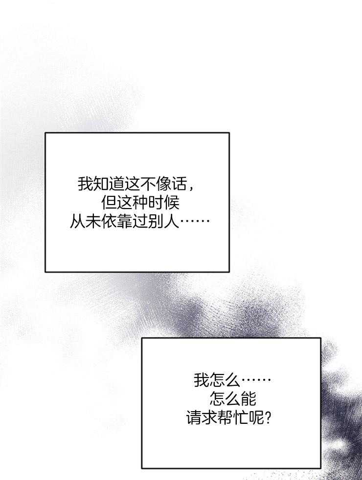 第43话_接吻的距离31