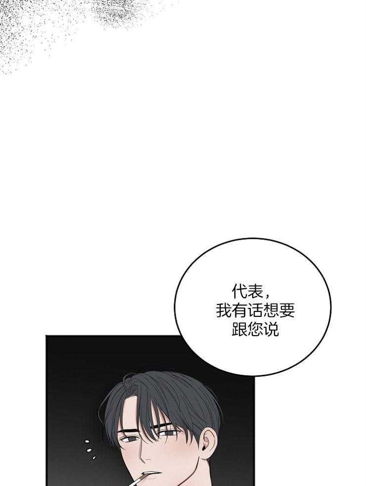 第43话_接吻的距离33