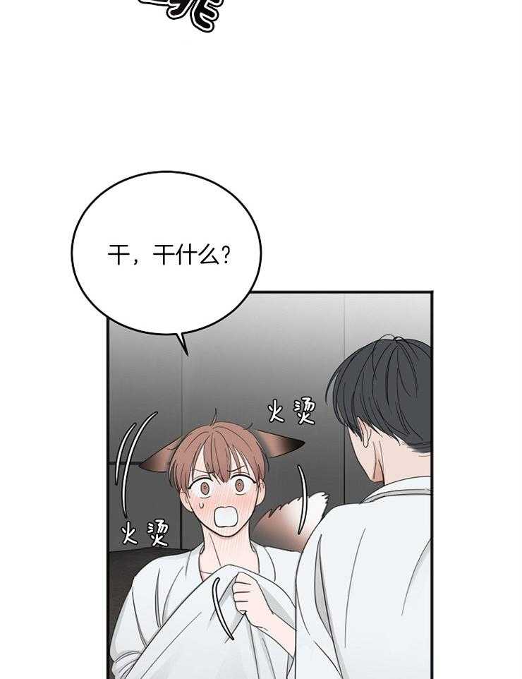第43话_接吻的距离9
