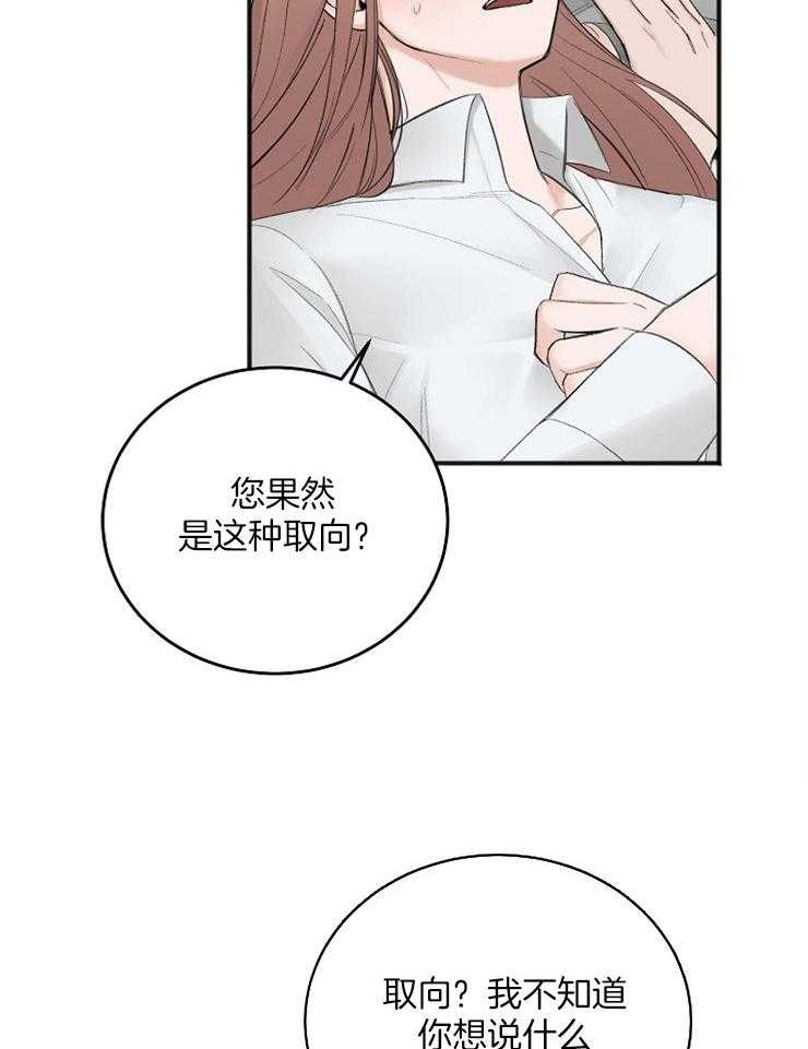 第42话_今天就普通点18
