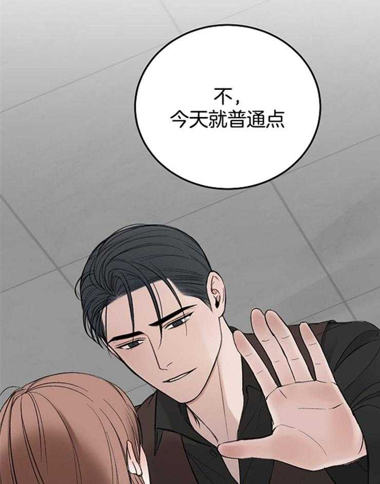第42话_今天就普通点34