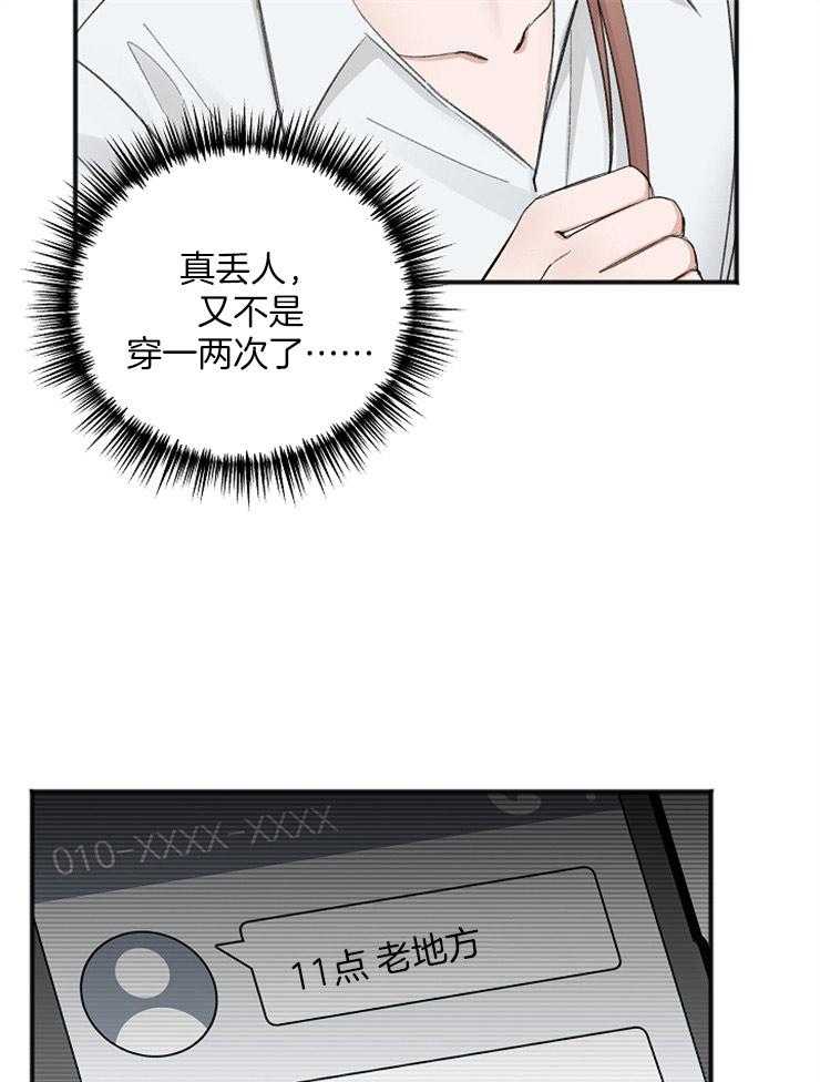 第41话_奇怪的爱好13