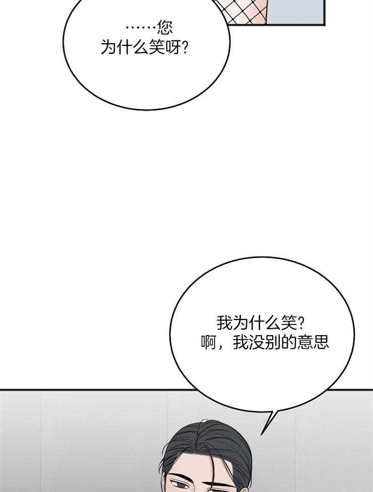 第41话_奇怪的爱好17