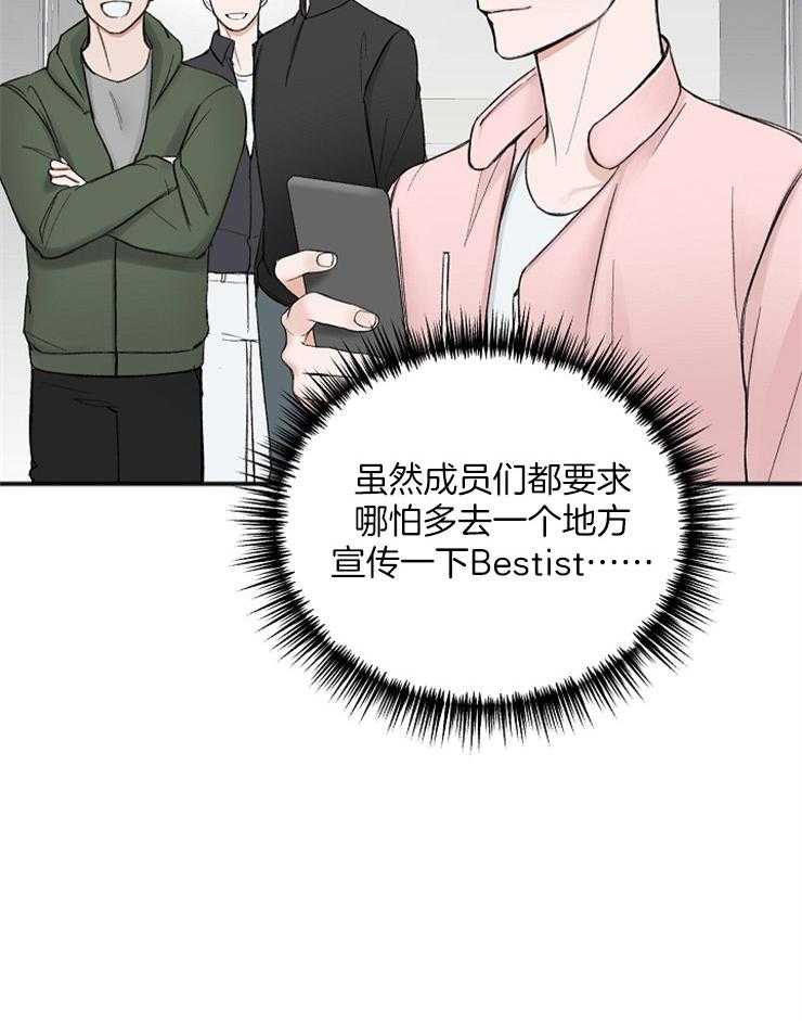 第41话_奇怪的爱好2