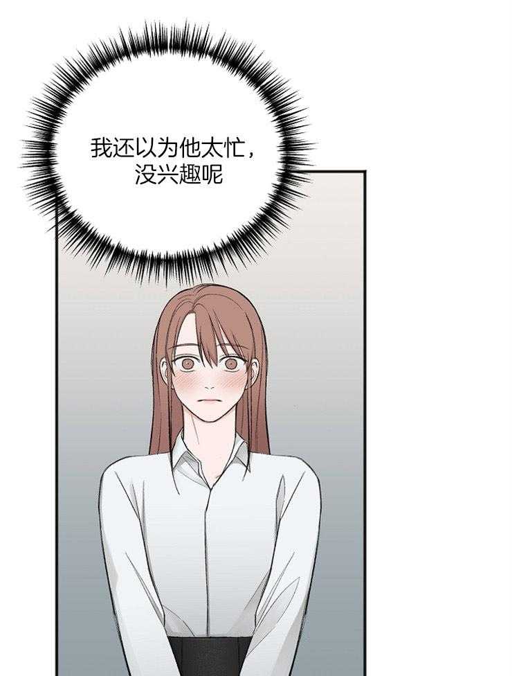 第41话_奇怪的爱好29