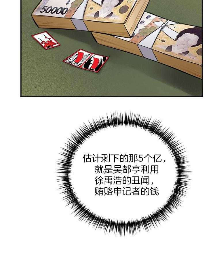 第39话_汇报24