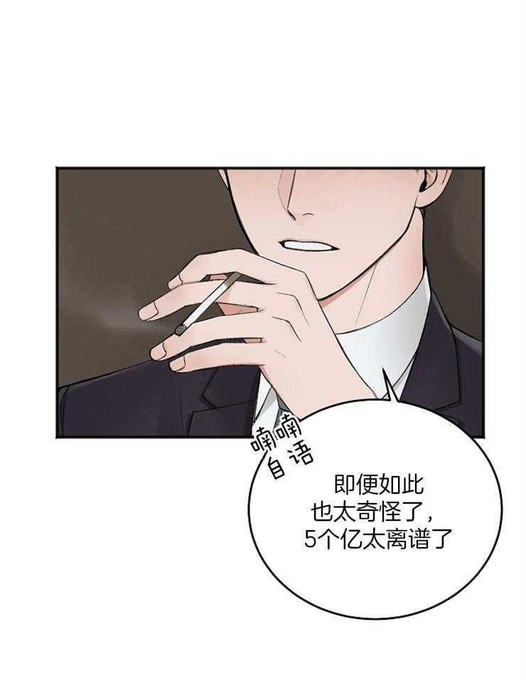 第39话_汇报25