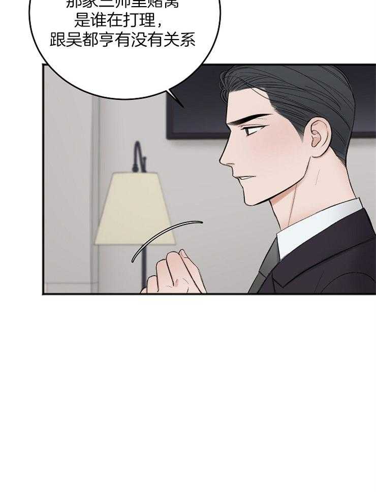 第39话_汇报33