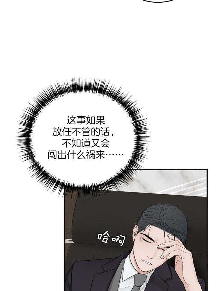 第39话_汇报37