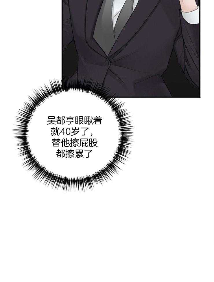 第39话_汇报38