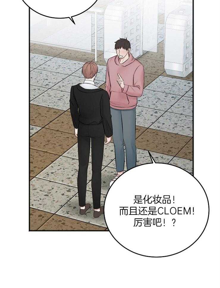 第38话_化妆广告14
