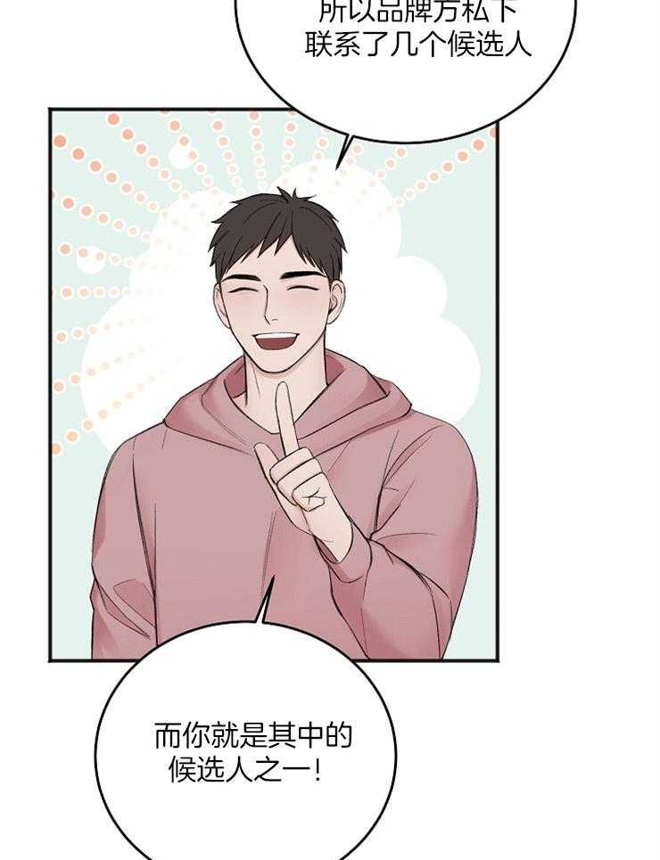 第38话_化妆广告19