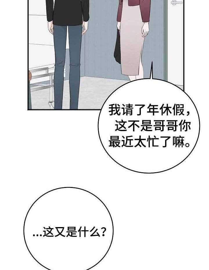 第37话_长眠的目亲14