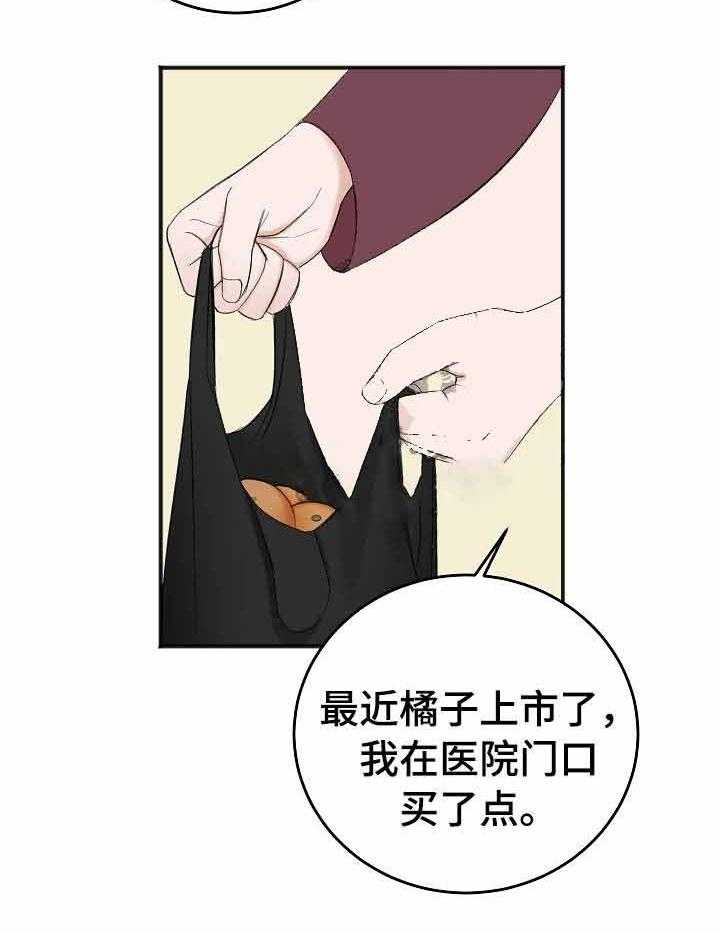 第37话_长眠的目亲15
